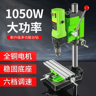 精密台钻小型220V工业级钻床微型迷你家用多功能钻孔机高精麦太保-阿里巴巴