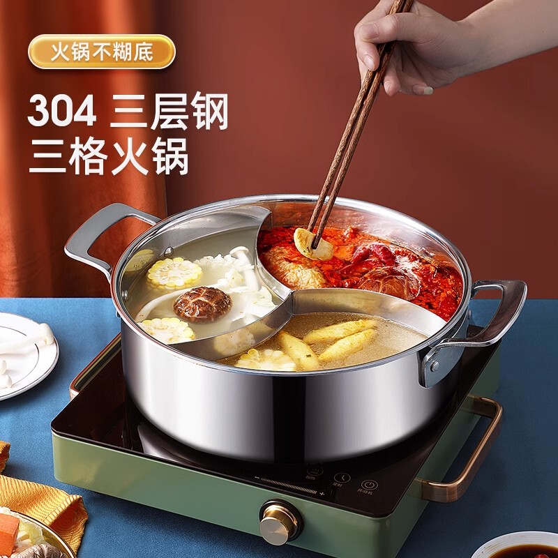 304 three-layer steel Three-grid hot pot three-flavor Pot Instant Pot food grade extra thick pot body commercial large capacity induction cooker 304 three-layer steel Three-grid hot pot three-flavor Pot Instant Pot food grade extra thick pot body commercial large capacity induction cooker