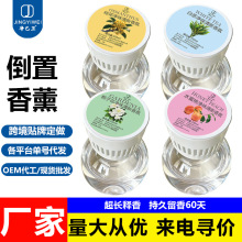 倒置香氛卧室内家用车载衣柜除异味空气清晰扩香香薰厕所除臭神器