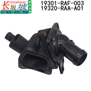 19320-RAA-A01 19301-RAF-003�m�ñ���˼��CRV���w2.4������ ˮͨ