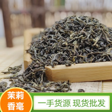 广西横县茉莉花茶厂家茉莉毛尖绿茶散装批发奶茶原料茶叶花茶花果