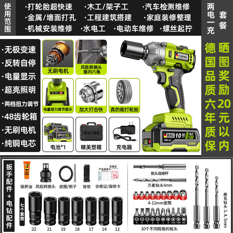 Reparación de automóviles sin cepillo 4380n10 secciones 69.800 paquetes eléctricos secundarios