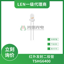 TSHG6400 LEN���׶� ���ⷢ������� �������