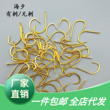 散装金海夕有刺无刺鱼钩平打钓钩筏钓黑坑鲫鱼黄尾钩渔具小配件
