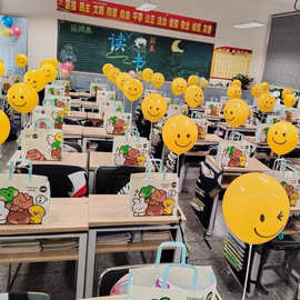 开学笑脸气球装饰品班级教室幼儿园汽球桌飘手持桌面运动会场景