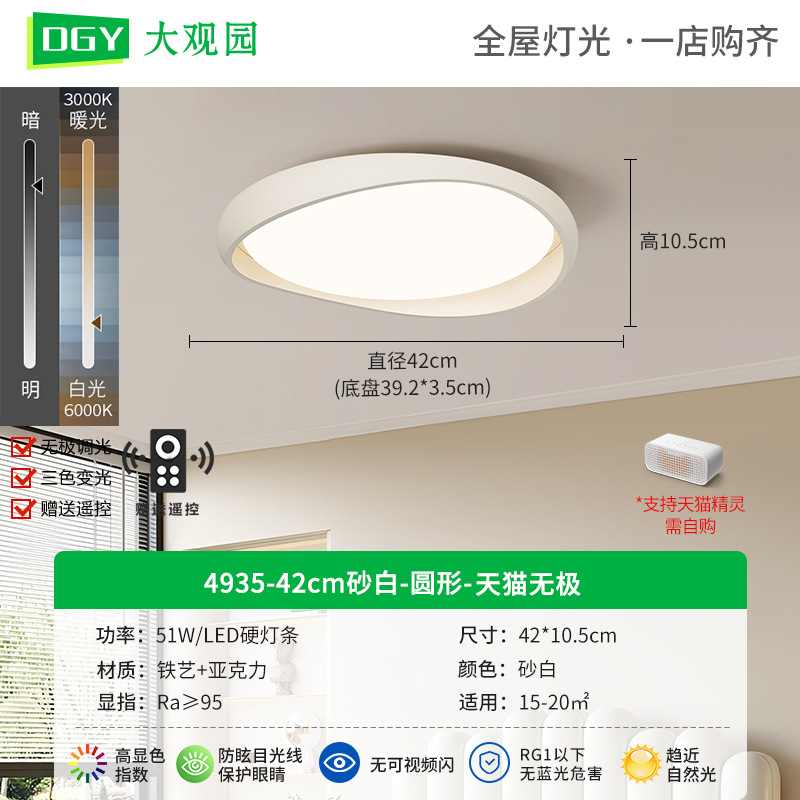 lámpara de dormitorio 2026 nueva lámpara de habitación moderna minimalista viento de crema redonda estudio lámpara de dormitorio principal 270L