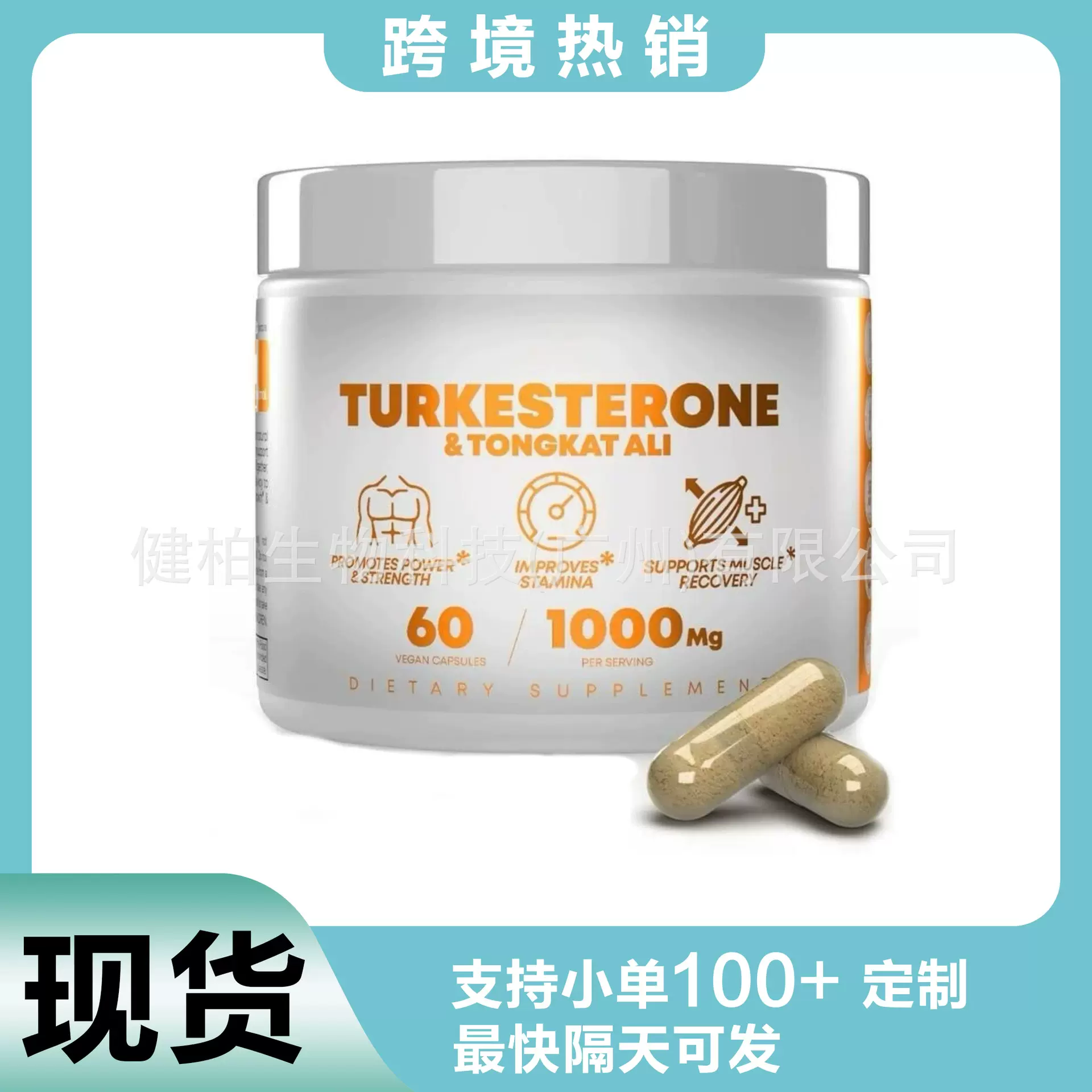 源头厂家跨境热销品东革阿里胶囊60粒Dongge Ali capsule支持oe m