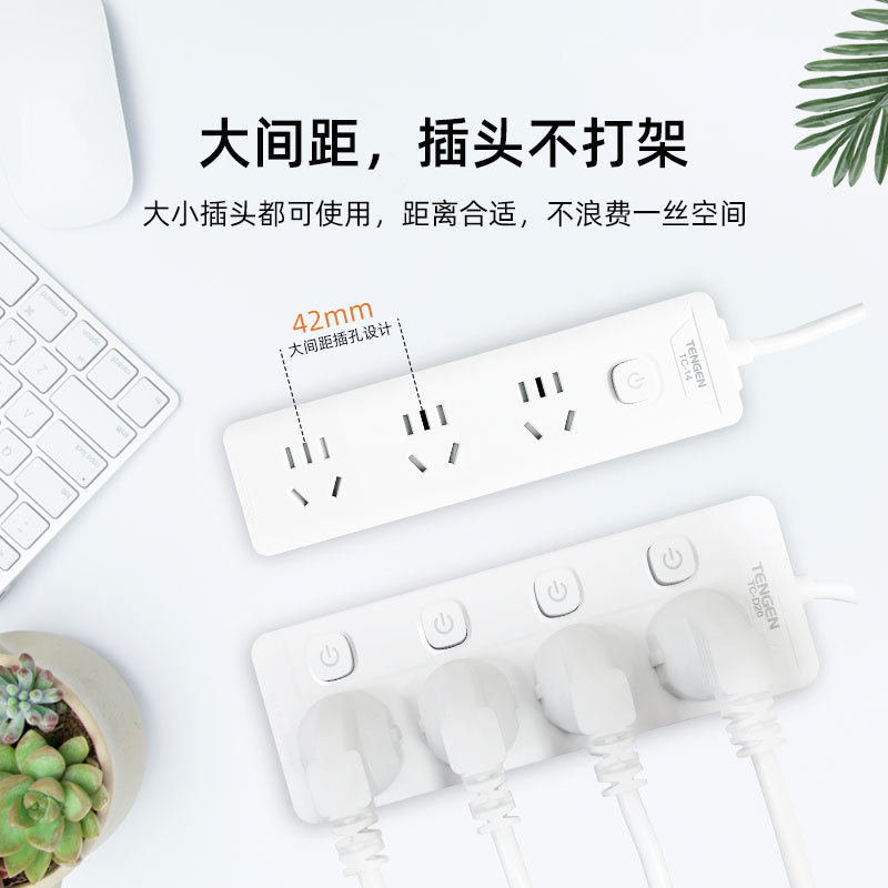 天正插线板多功能插板拖线板过载保护接线板电源有线插座插排家用