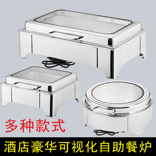 Stainless Steel Buffet Stove Electric Heating Insulation Stove Large Capacity Breakfast Stove Hotel Restaurant Electric Heating Hydraulic Buffet Stove