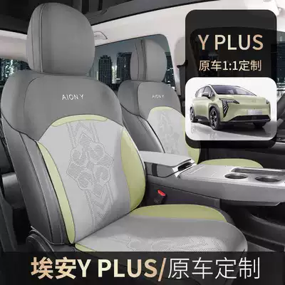 Cushion Half-Pack Car Seat Cushion Yy, Modelə uyğun (Original) oturacaq örtükləri
