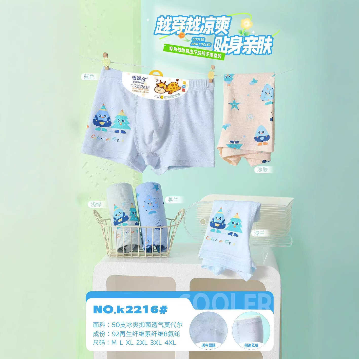 Boshino Boys' Pants Cloud-Like Softness, Comfortable and Close-Fitting 50-Count Cool Antibacterial Breathable Modal Breathable Boxer Briefs