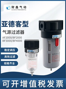 ��Դ̎������ˮ���xAF2000��ӿՉ��C�՚��^�V��BF2000/3000/4000