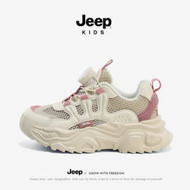 Jeep童鞋2024夏季新款女童老爹鞋网面透气跑步鞋旋钮扣软底运动鞋