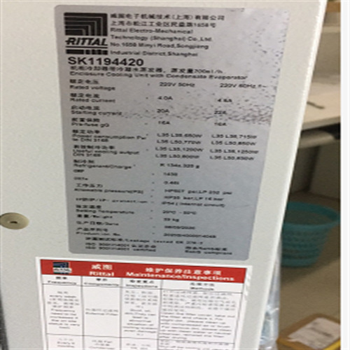 The performance of the original, brand-new RITTAL wall-mounted air conditioner SK 3304100
