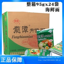 老北京密云特产方便面海鲜味干吃北京干脆面泡面麻辣香辣整箱