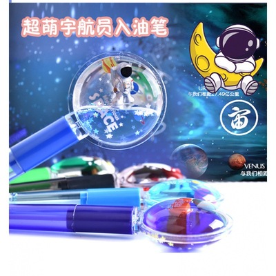 Astronaut Quicksand Float lovely Space Wack originality Stationery student study Stationery Gift bag wholesale