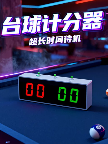 Billiard Electronic Scorer, Billiard Hall Scoreboard, Competition Electronic Counter, Rechargeable Chinese-Style Electronic Scoreboard