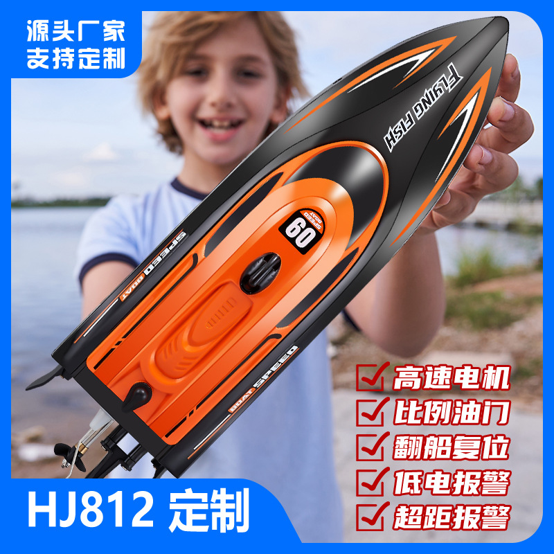 Hongxunjie Hj812 Remote Control Boat, Water Toy Boat, 2.4g Competitive Boat, Lighted Boat, Speed of 25Km/H, High-Speed Speedboat