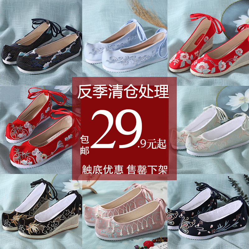 Off-season Clearance Chinese style Hanfu Autumn and winter Embroidered shoes Women's Shoes ancient costume Shoe Increase Cloth shoes Hanfu