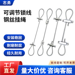 钢丝绳锁扣保险绳锁线吊绳广告牌灯饰钢丝吊码吊线钢丝绳锁线器