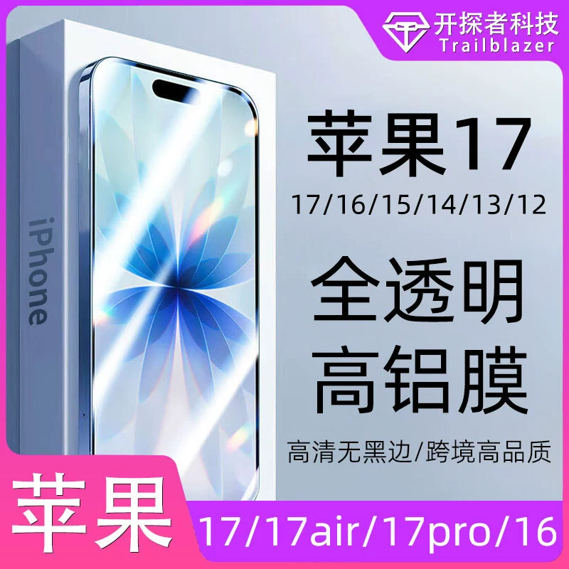 Apple iPhone 15 совместимый взрывозащищённый чехол для телефона, 16 Pro Max