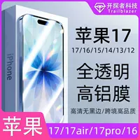 Apple iPhone 15 совместимый взрывозащищённый чехол для телефона, 16 Pro Max