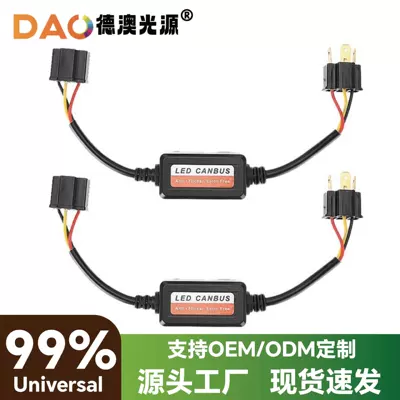 Car modification parts LED headlight special led decoder enhanced version manufacturers direct supply H1H7H490059012