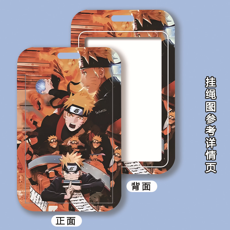 NARUTO周辺カードホルダー、学生キャンパスカード、食事カードホルダー、ウォーターカード、地下鉄アクセス制御ブランドハードシェル保護カバー|undefined