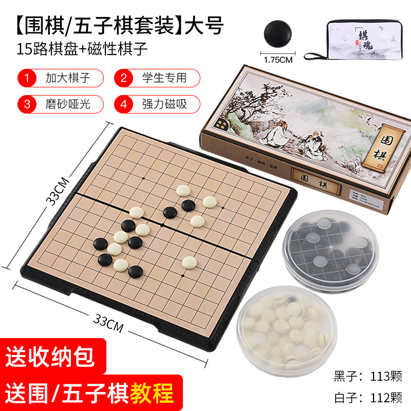 围棋五子棋磁性儿童学生初学益智防水二合一正品大人棋盘套装|undefined