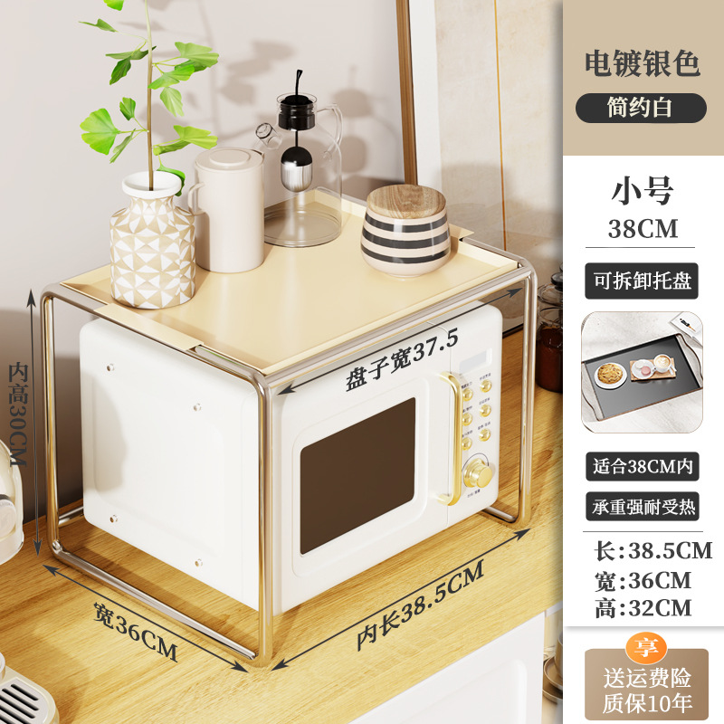 [스몰 사이즈 간단한 흰색] + 전자 레인지 랙 전기 도금