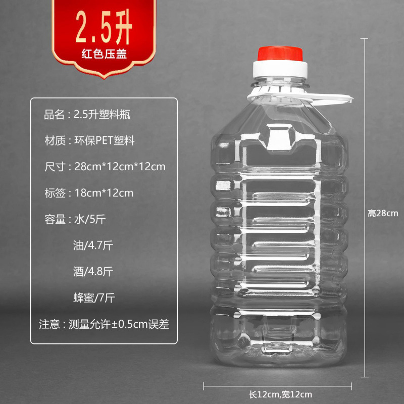 斤斤装油壶装酒豆油桶塑料桶装白酒空酒瓶装酒散酒瓶空油桶食品级|undefined