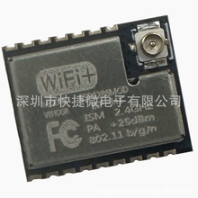 ESP-M1 ESP8285����͸���o��WiFi����ģ�K�h���x�͹��Ĵ���07 07S