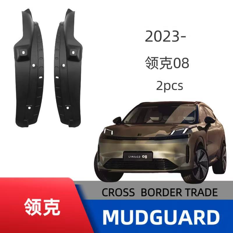 Adecuado para lingke 08 revestimiento de la puerta del coche guardabarros modificación boutique Accesorios