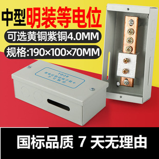 Medium TD28 equipotential bonding terminal box 190*100*70 stainless steel total equipotential terminal box