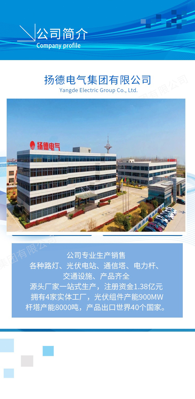 公司简介