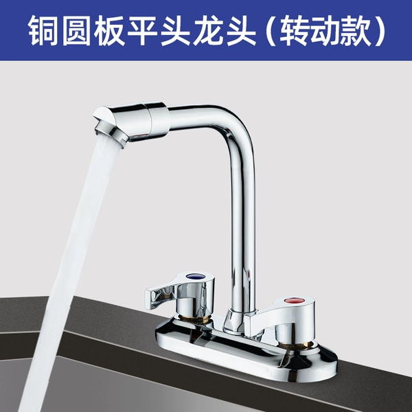 Copper body double-hole washbasin round plate rotating nine MU handle