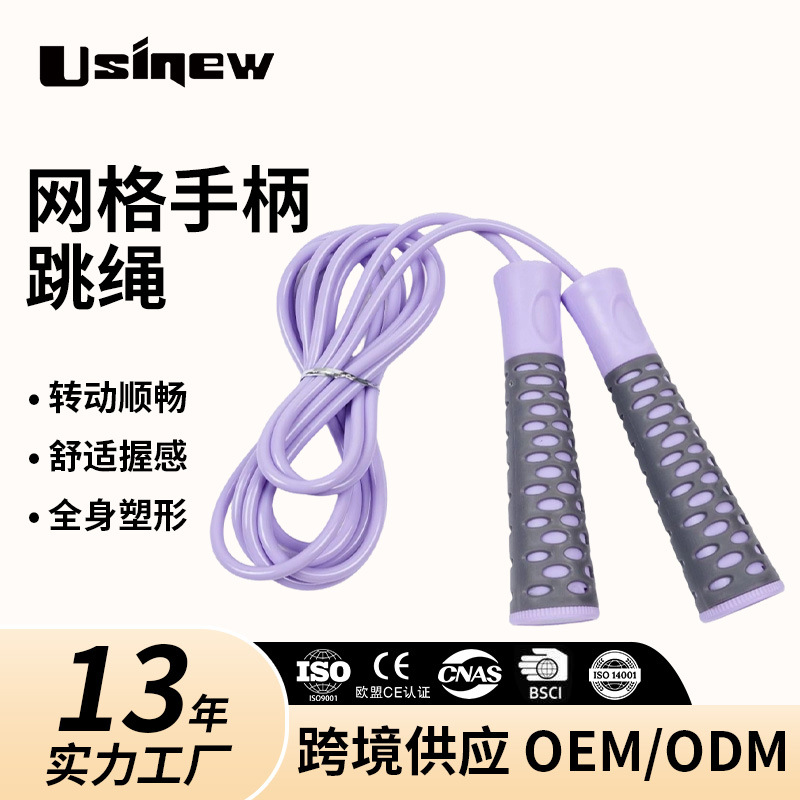 유신위안 신형 그리드 핸들 줄넘기 긴 핸들 가정용 전문 스포츠 줄넘기 남녀 피트니스 장비