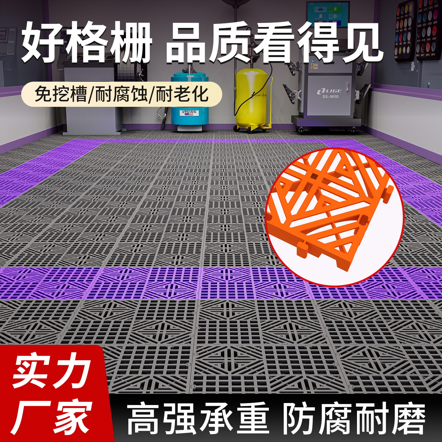 Lavar coches parrilla de piso de belleza de automóviles 4S tienda de polipropileno PP plástico sin ranura drenaje al por mayor malla rápida