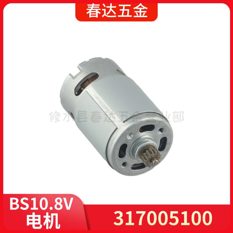 Metabo 317005100 Motor 10.8V 14 Teeth Bs10.8V Electric Drill Power Tool Accessories Metabo 317005100 Motor 10.8V 14 Teeth Bs10.8V Electric Drill Power Tool Accessories