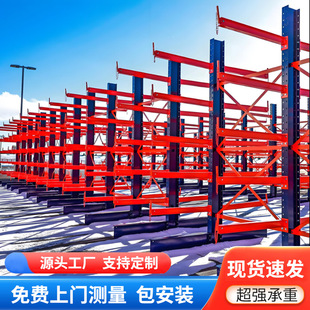Medium and Heavy-Duty Single and Double-Arm Storage Cantilever Shelves Warehouse Shelves Aluminum Pipe Storage Racks Cantilever Shelves Customization