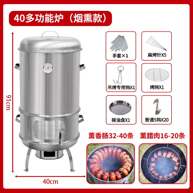 40 넓은 다기능 (훈제) 훈제 고기