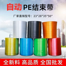 遮阳网;捆绑带;捆扎绳