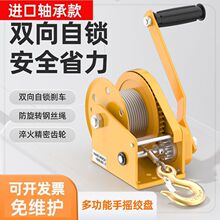 手动绞盘自锁式手摇卷扬机牵引葫芦小型家用绞车升降吊机矿山