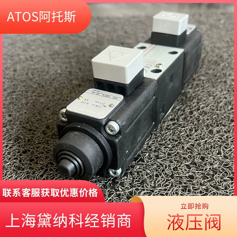 Италия DHRZP-P5-012 пропорциональный распределительный клапан ATOS Электромагнитный распределительный клапан типа Atos DHRZP
