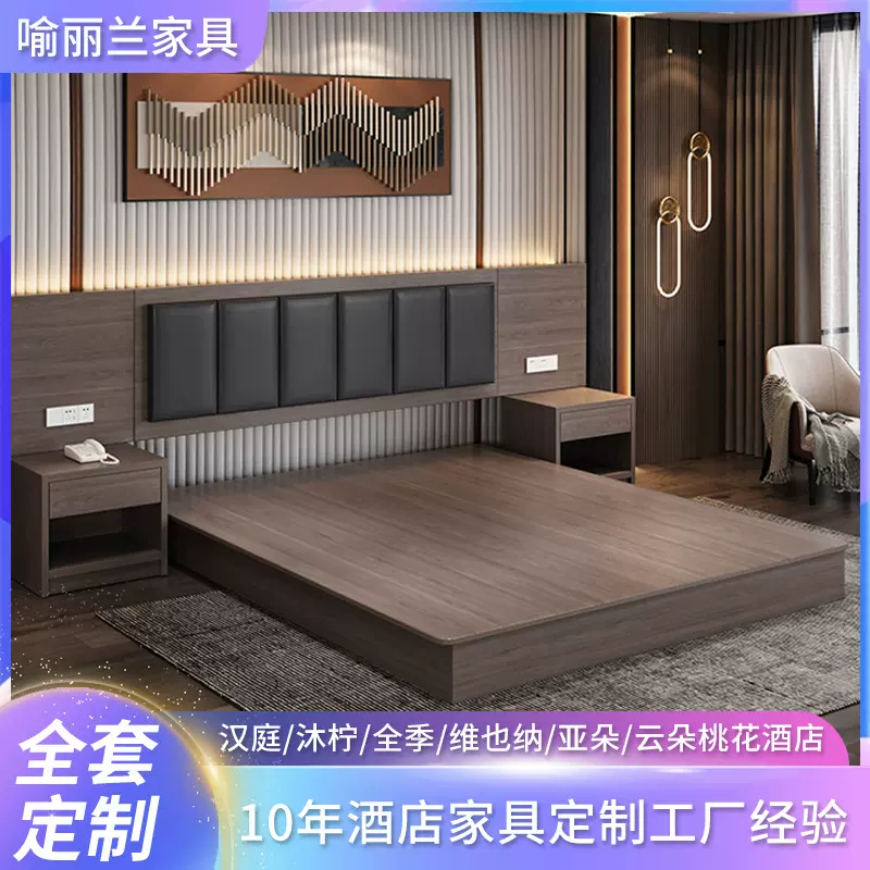 定制加工新中式 标准间客房床家具双板床卧室家具实木床酒店家具