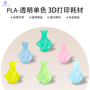 Fdm3D Printing Consumables Pla Crystal Consumables 1kg 3D Printer Consumables Pla Tuozhu Compatible Crystal Rainbow