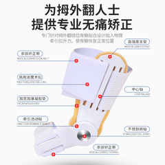 Thumb and Toe Corrector, Thumb Deformity Corrector for Men and Women, Large Toe Device, Foot Bone Correction Device