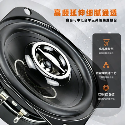 Car speaker/subwoofer coaxial speaker high-power car audio