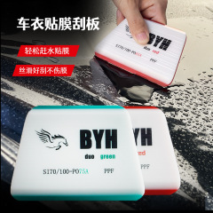 Car window film tool sandwich clear film scraper PPF glass film scraper invisible car wrap film scraper cowhide scraper