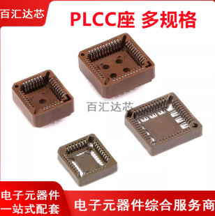 ֱ�� �NƬ PLCC-20P 28P 32P 44P 68P 84P оƬ���� IC�yԇ�D�Q��